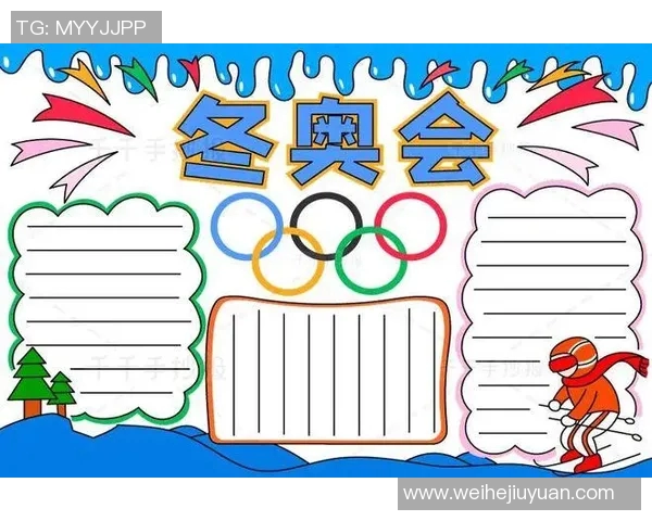 足球明星与梦想同行儿童手抄报展现小小球迷的热情与创意